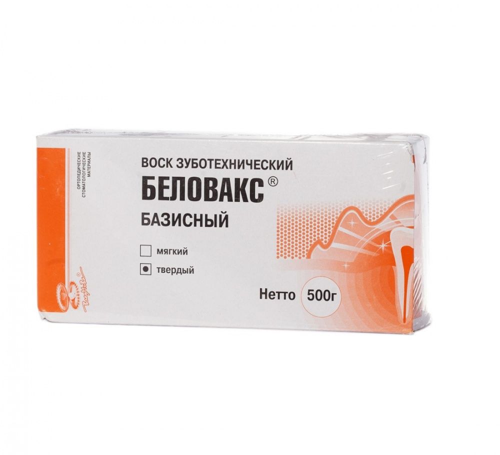 Воск базисный Беловакс-Б твердый,  500г