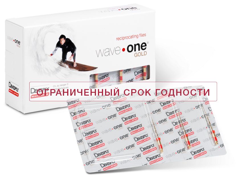 Инструмент машинный Maillefer WaveOne Gold Medium 21мм 3шт A0753221G0M03
