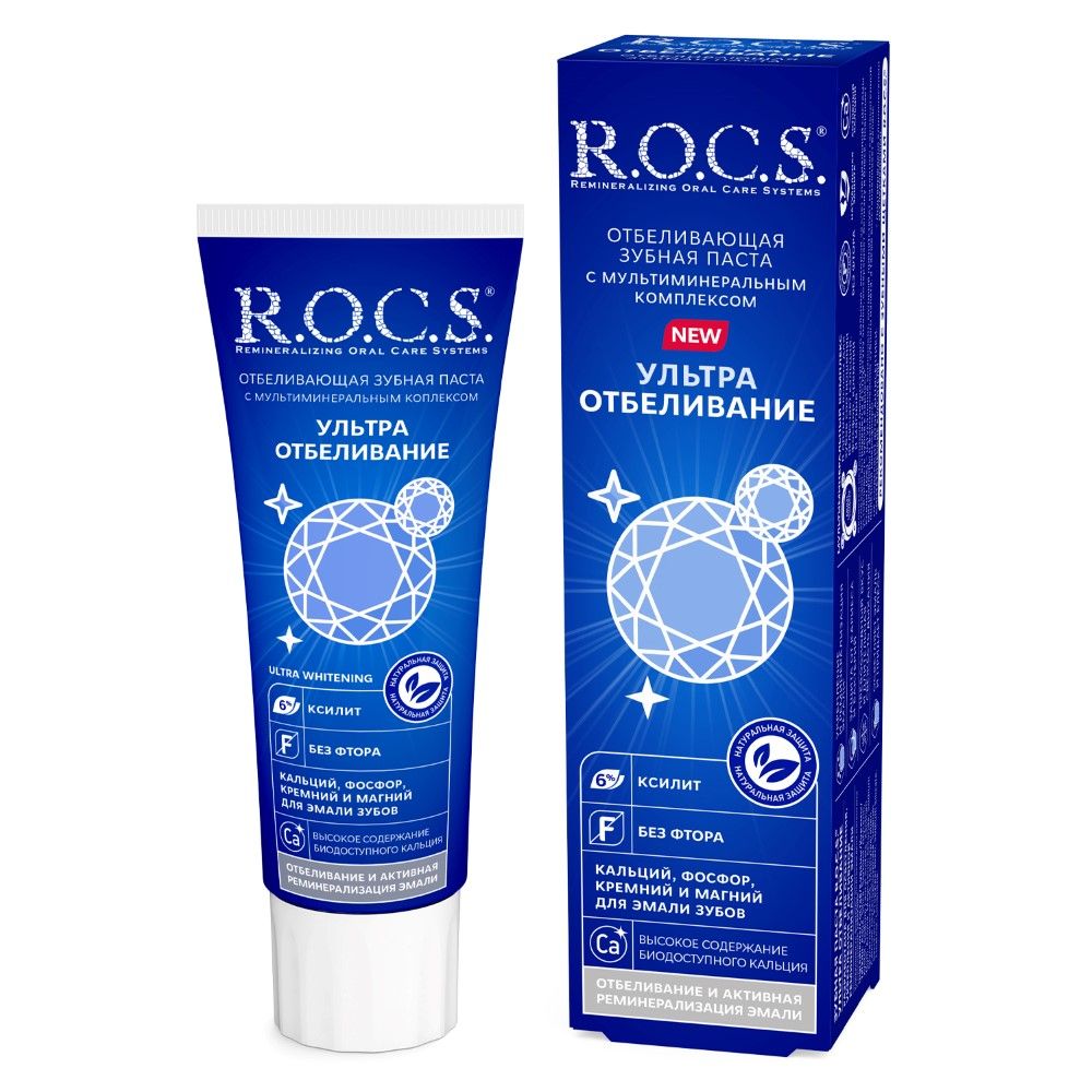 Зубная паста ROCS Ультра Отбеливание