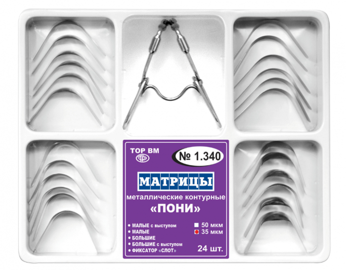 1.350 Матрицы металлические контурные 