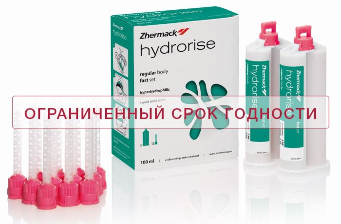 А-силиконовая масса Zhermack Hydrorise Regular Fast C207005